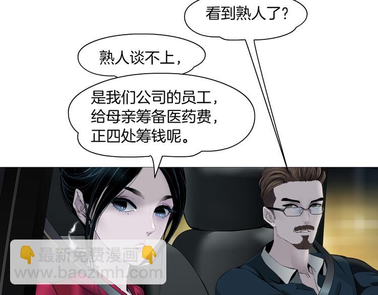 番外-《莫倩传》 02(1/2)-第146话