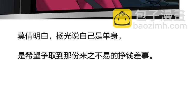 番外-《莫倩传》 02(1/2)-第146话