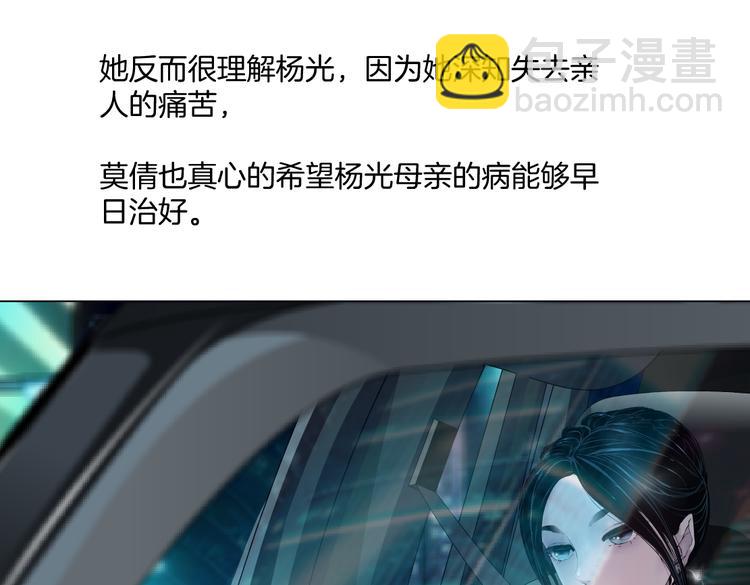 番外-《莫倩传》 02(1/2)-第146话