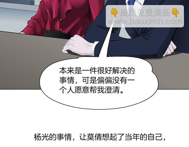 番外-《莫倩传》 04(1/2)-第148话