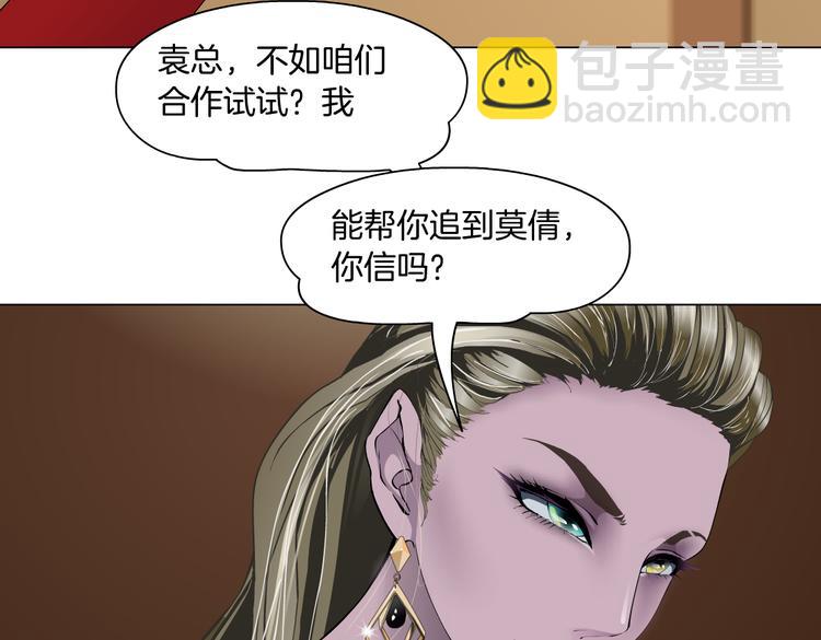 番外-《莫倩传》 04(1/2)-第148话