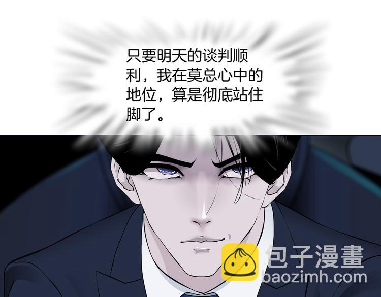 番外-《莫倩传》 06(1/2)-第150话