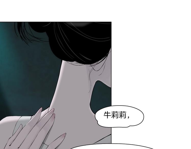 雕塑 - 第17話 牢籠(2/3) - 3