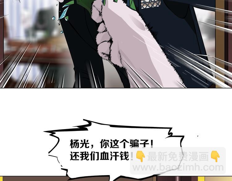 第23话 我是谁？(1/3)-第24话