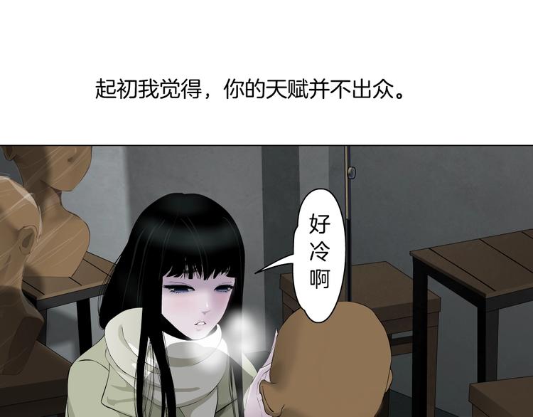 第27话 愤怒的雕塑(1/3)-第28话