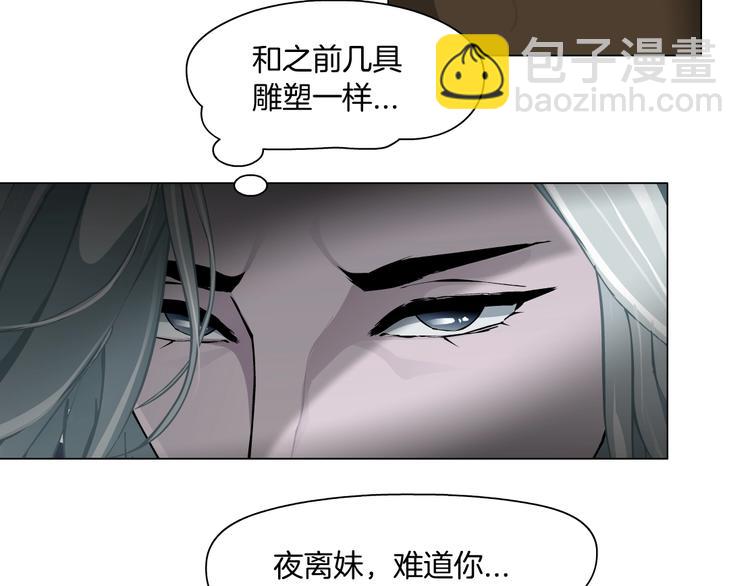 第27话 愤怒的雕塑(1/3)-第28话