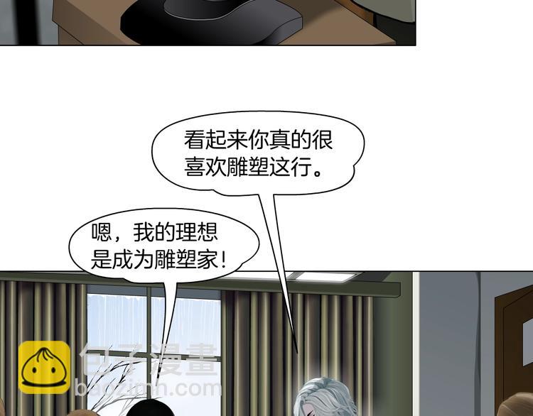 第27话 愤怒的雕塑(1/3)-第28话