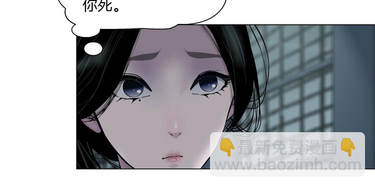 雕塑 - 第29話 時機(1/2) - 7