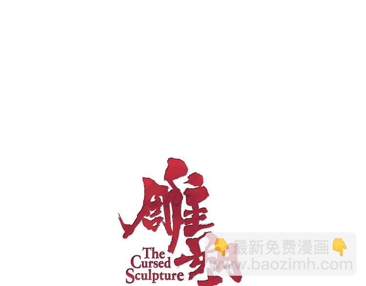 第29话 时机(1/2)-第30话