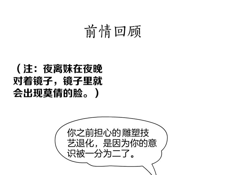 第39话 纹身的男人(1/3)-第40话