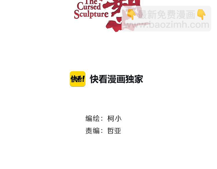 第39话 纹身的男人(1/3)-第40话