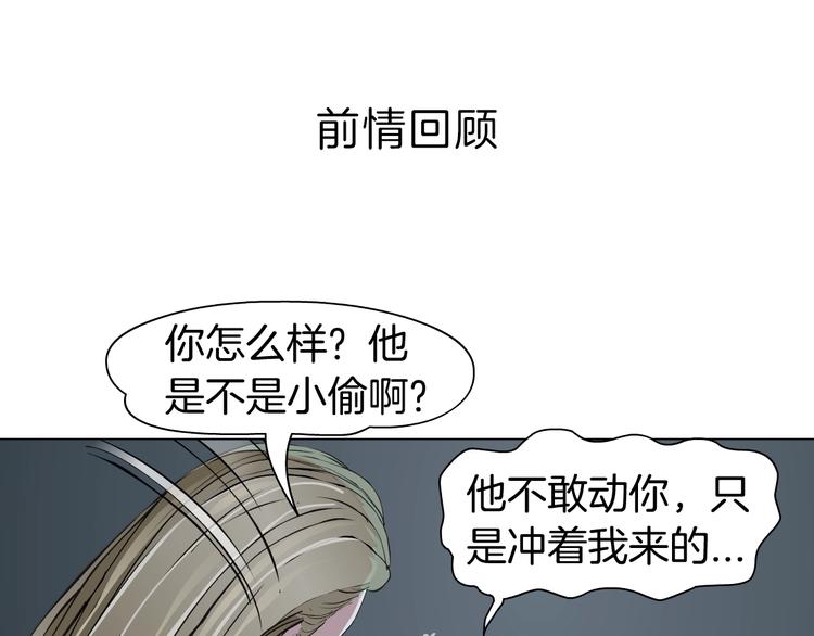 第47话 追凶(1/3)-第48话