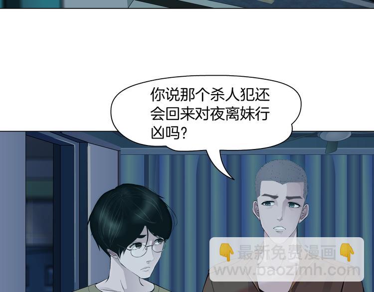 第47话 追凶(1/3)-第48话