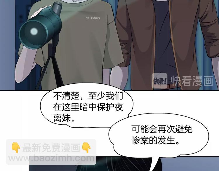 第47话 追凶(1/3)-第48话