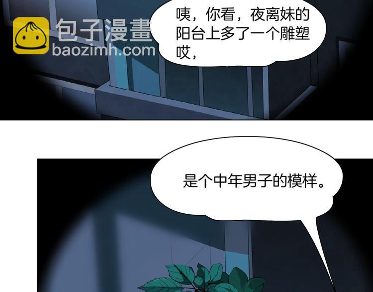 第47话 追凶(1/3)-第48话