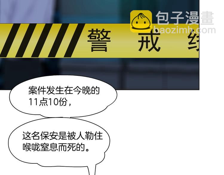 第47话 追凶(1/3)-第48话