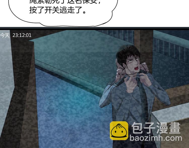 第47话 追凶(1/3)-第48话