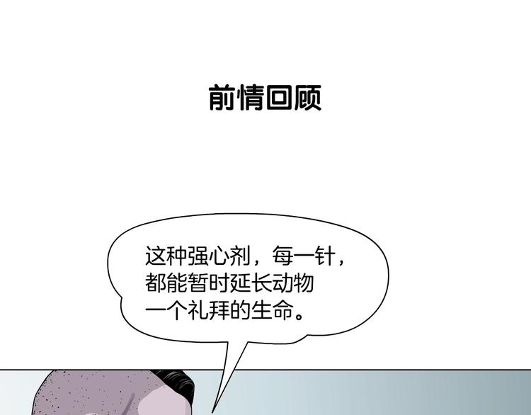 第51话 现形(1/2)-第52话