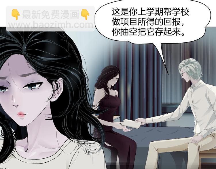 第51话 现形(1/2)-第52话