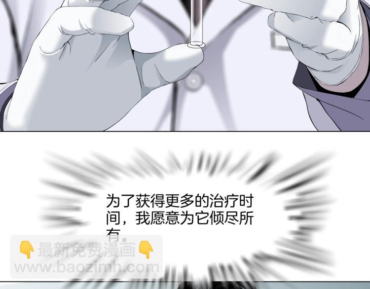 第51话 现形(1/2)-第52话