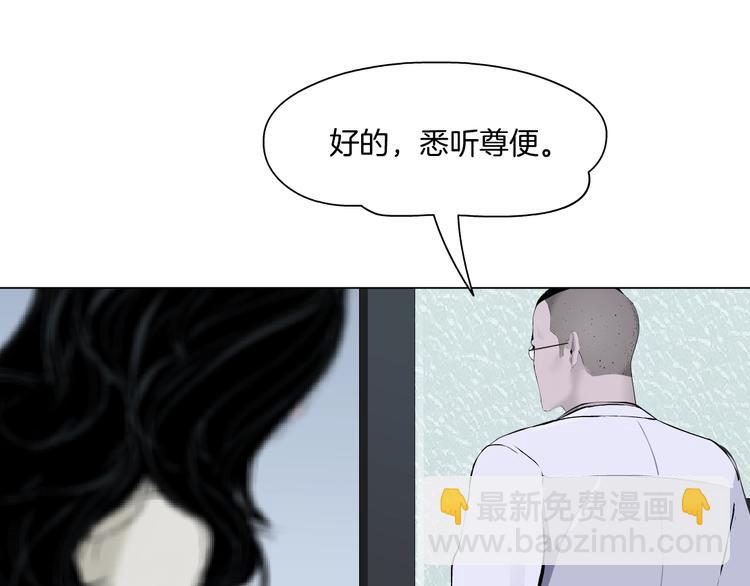 第51话 现形(1/2)-第52话