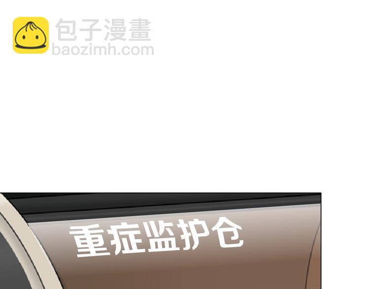 第51话 现形(1/2)-第52话