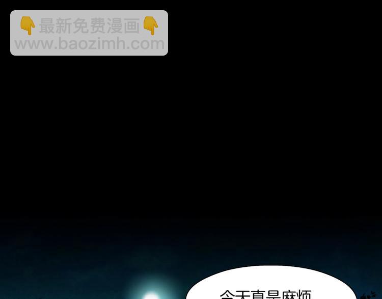 第53话 窥探(1/2)-第54话