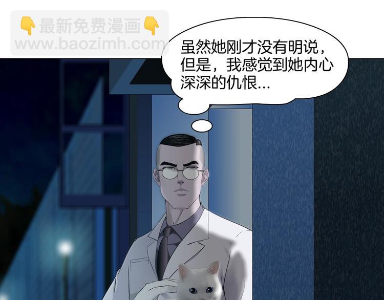 第53话 窥探(1/2)-第54话