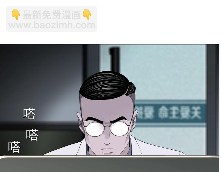 第53话 窥探(1/2)-第54话