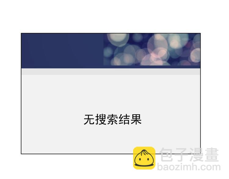 第53话 窥探(1/2)-第54话