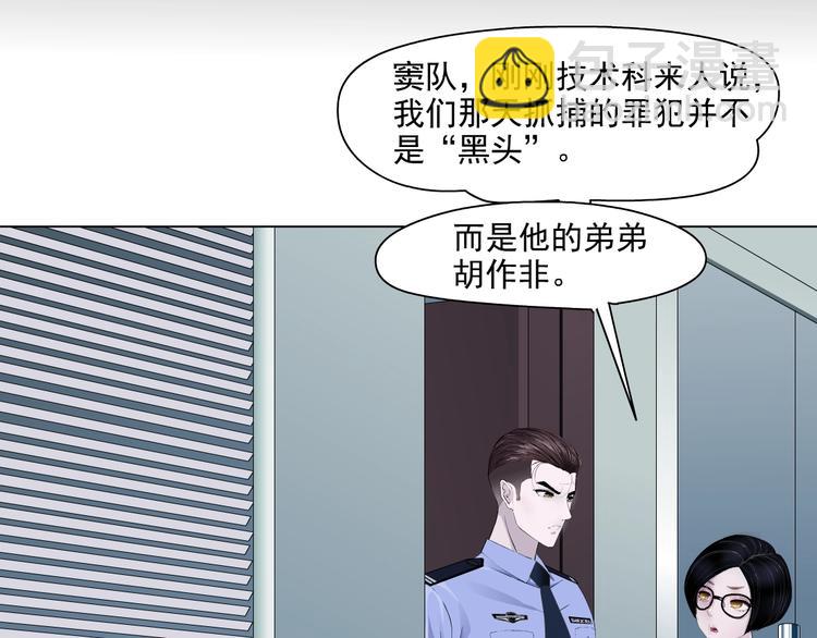 第53话 窥探(1/2)-第54话