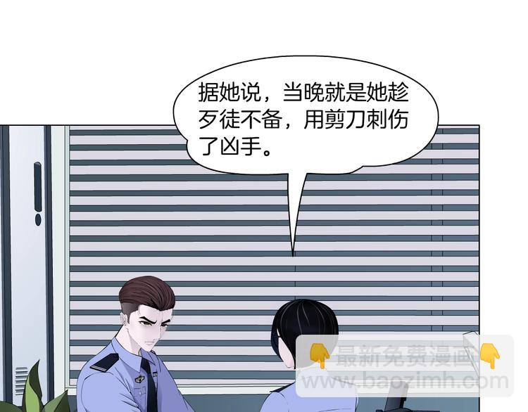 第53话 窥探(1/2)-第54话