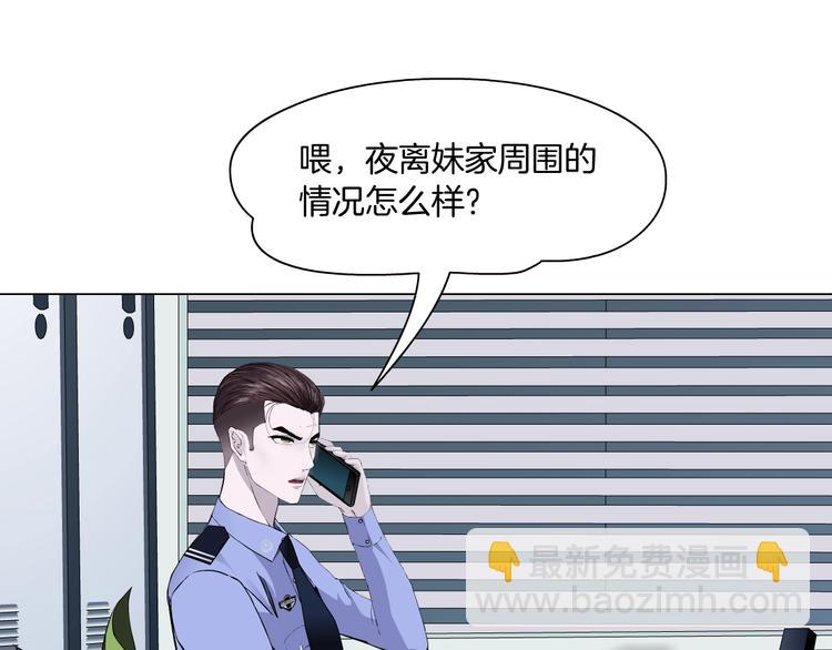 第53话 窥探(1/2)-第54话