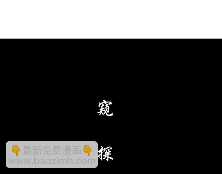 第53话 窥探(1/2)-第54话