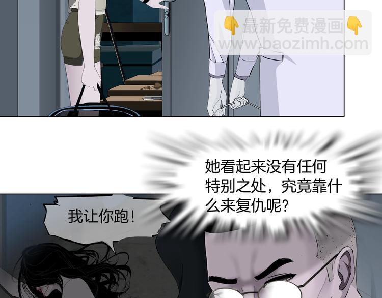 第55话 识破？(1/2)-第56话