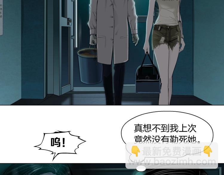 第55话 识破？(1/2)-第56话