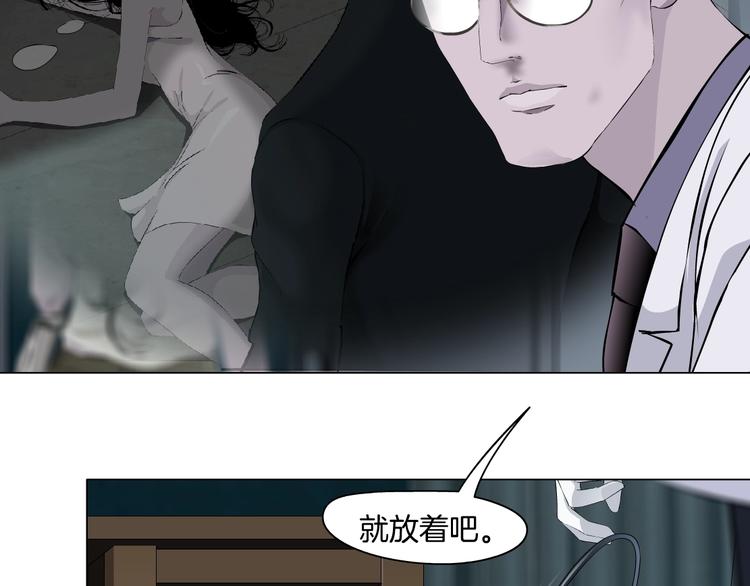 第55话 识破？(1/2)-第56话