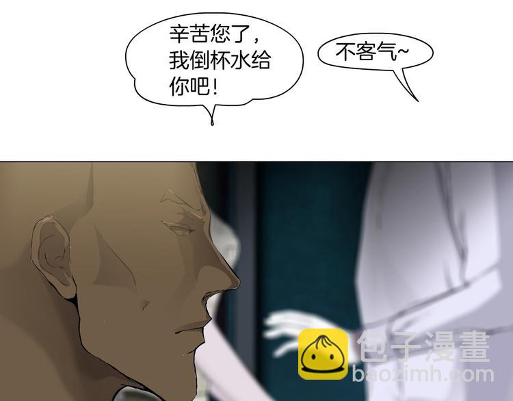 第55话 识破？(1/2)-第56话