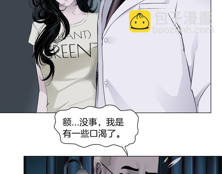 第55话 识破？(1/2)-第56话