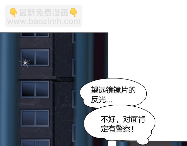 第55话 识破？(1/2)-第56话