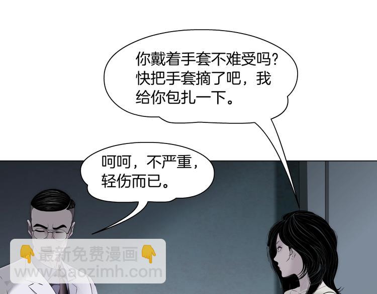 第55话 识破？(1/2)-第56话