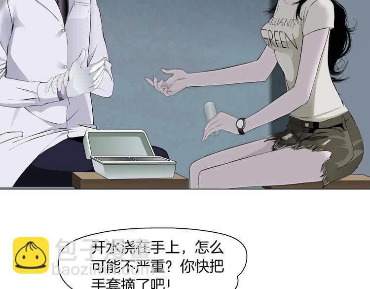 第55话 识破？(1/2)-第56话