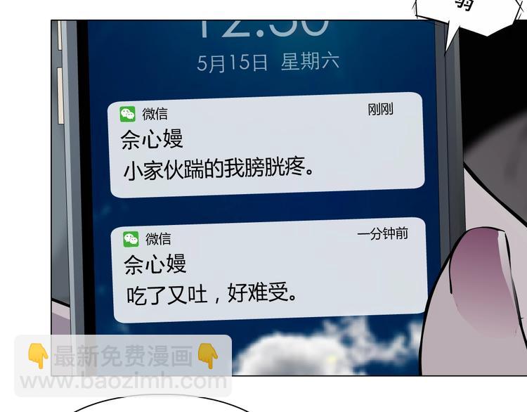 第61话 祸端(1/2)-第62话