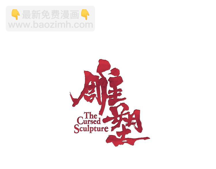 第61话 祸端(1/2)-第62话