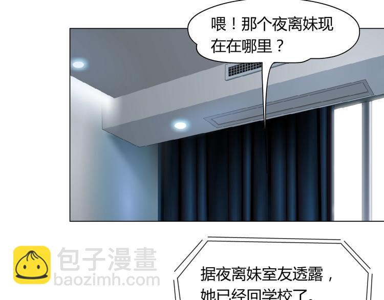 第63话 再回寝室(1/2)-第64话