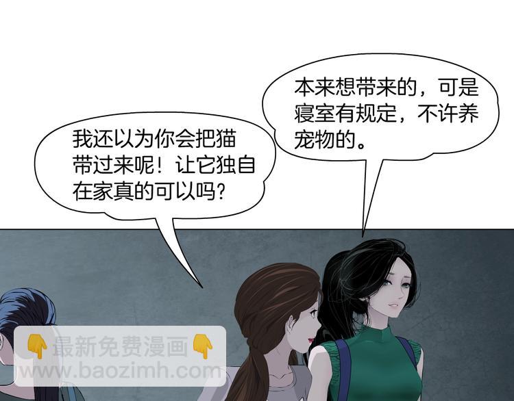 第63话 再回寝室(1/2)-第64话