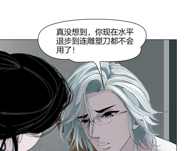 第67话 &ldquo;她&rdquo;来了(1/3)-第68话