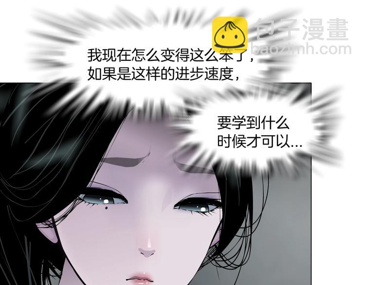 第67话 &ldquo;她&rdquo;来了(1/3)-第68话