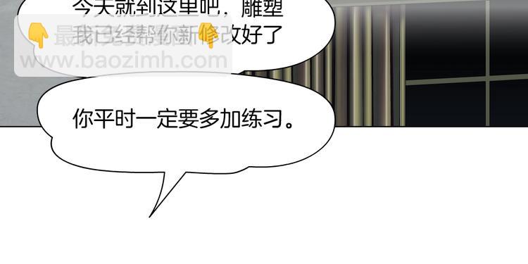 第67话 &ldquo;她&rdquo;来了(1/3)-第68话