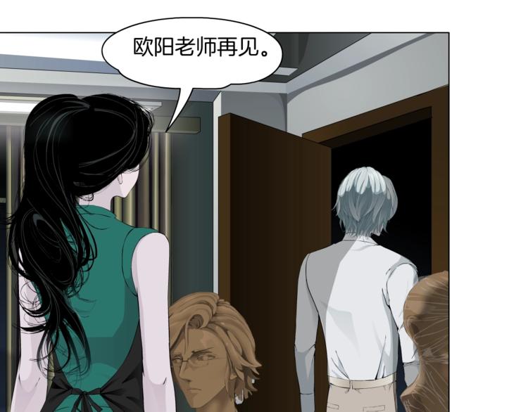 第67话 &ldquo;她&rdquo;来了(1/3)-第68话